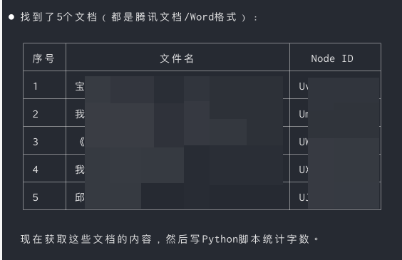 文档中全是文档