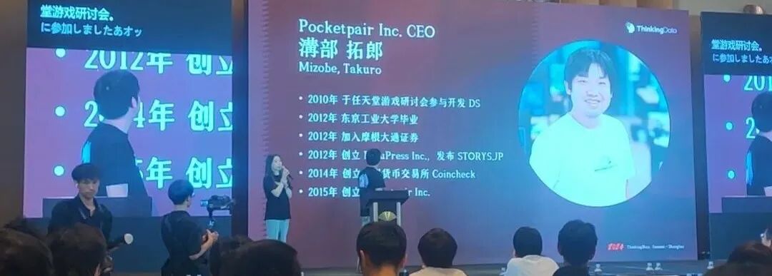幻兽帕鲁制作人：我们怎么设计帕鲁？
