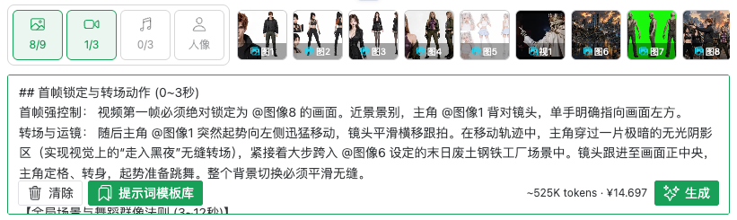 群舞参考图和提示词