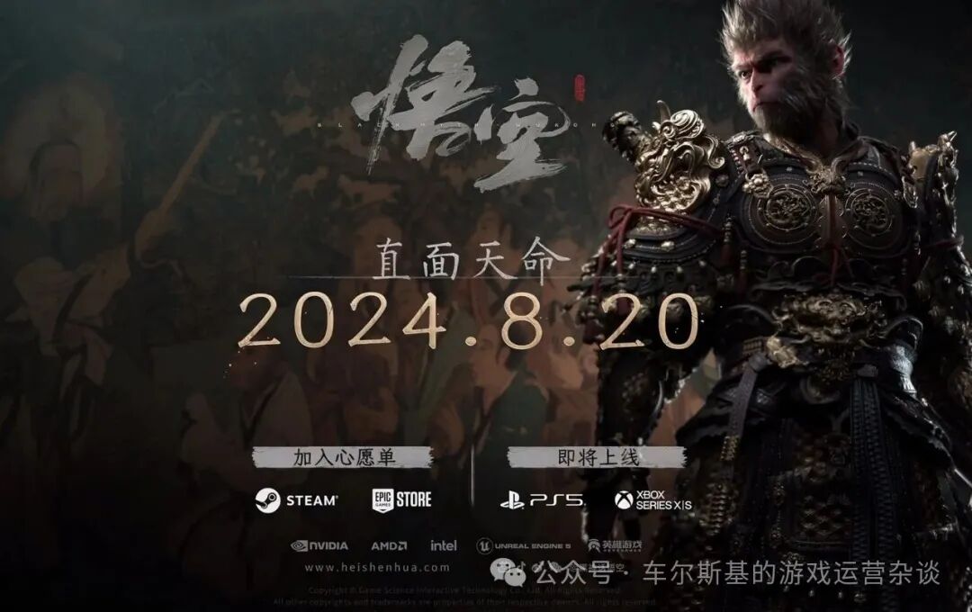 不要吝啬称赞！写在《黑神话悟空》正式发售之前