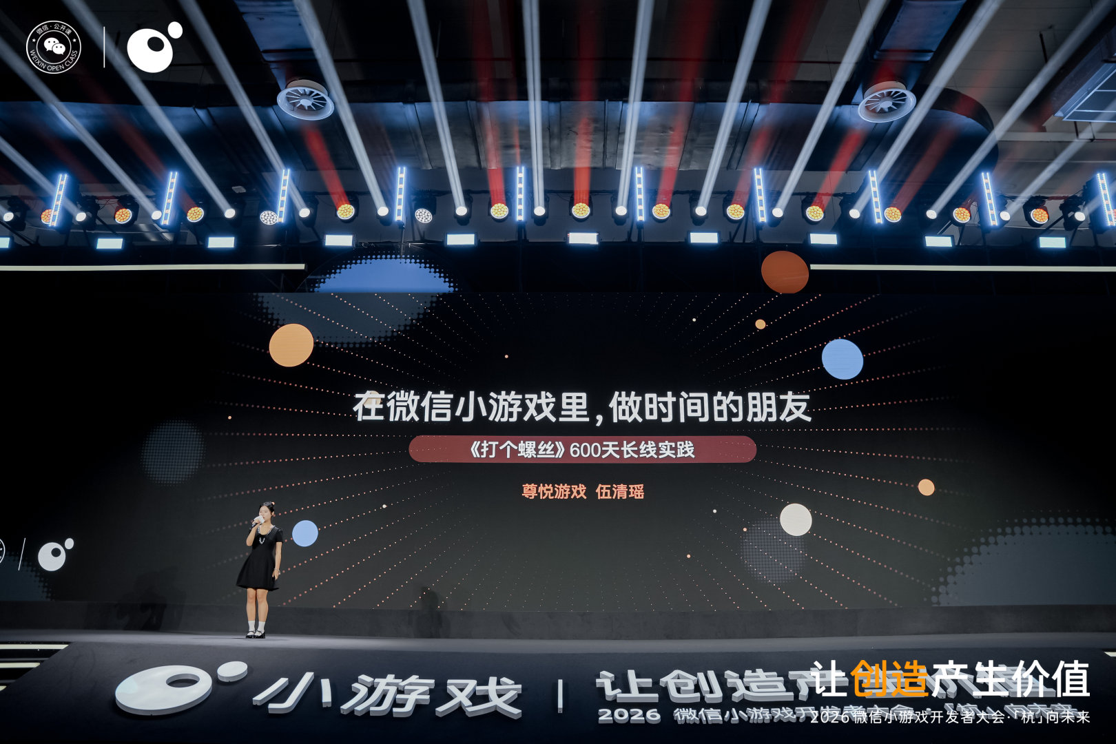 上线 2 年仍日耗 40 万，《打个螺丝》从调优到长线运营的全流程分析