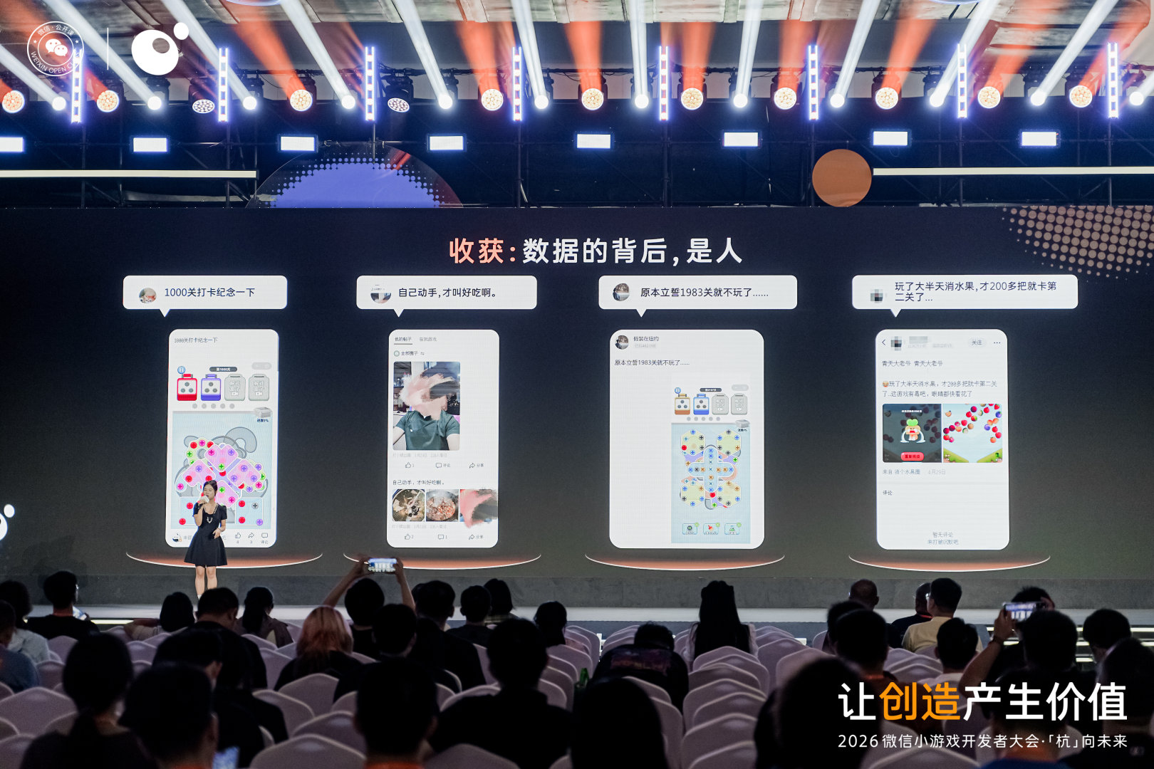 数据的背后是人