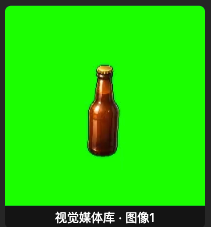 一个瓶子