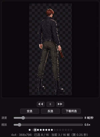 选择可用帧.gif