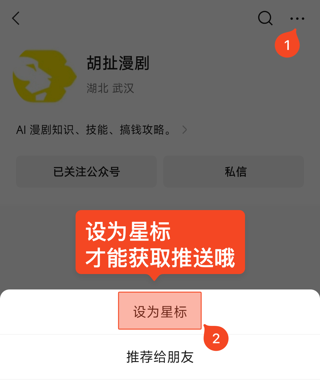 月流水千万、ROI 1.3：山海星辰如何用1-2部剧跑通微信短剧？