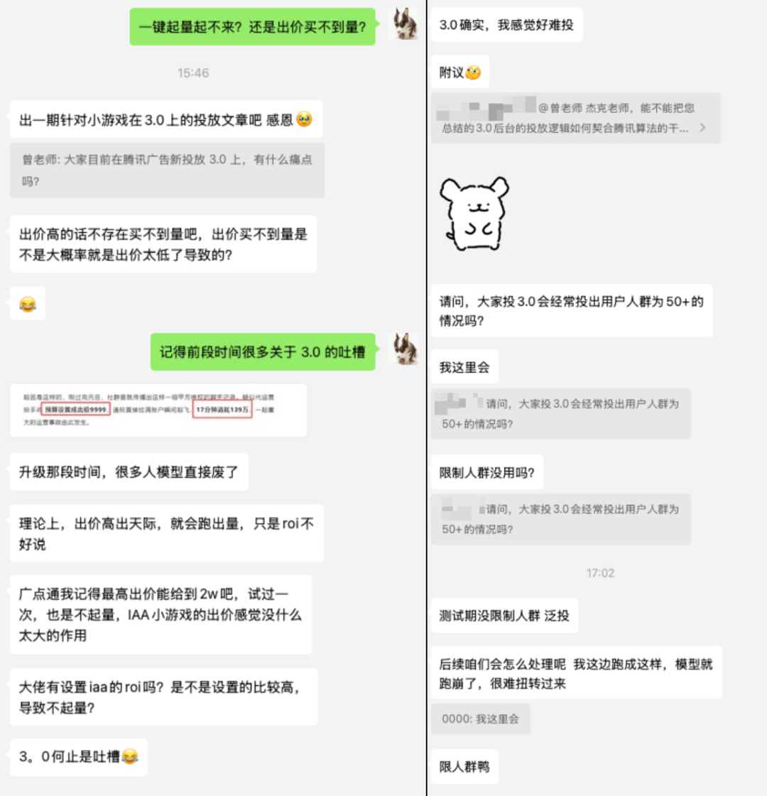 小游戏投放不起量？新广告投放（3.0）这样投，跑量提升 5.5 倍