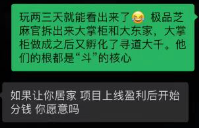 如果无薪居家，项目盈利后开始分钱，你愿意吗？（附大厂时薪表）