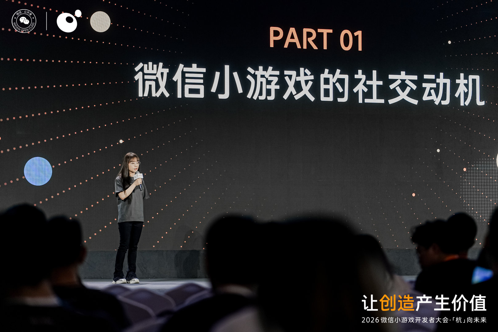 微信小游戏社交价值：87%用户因社交打开游戏