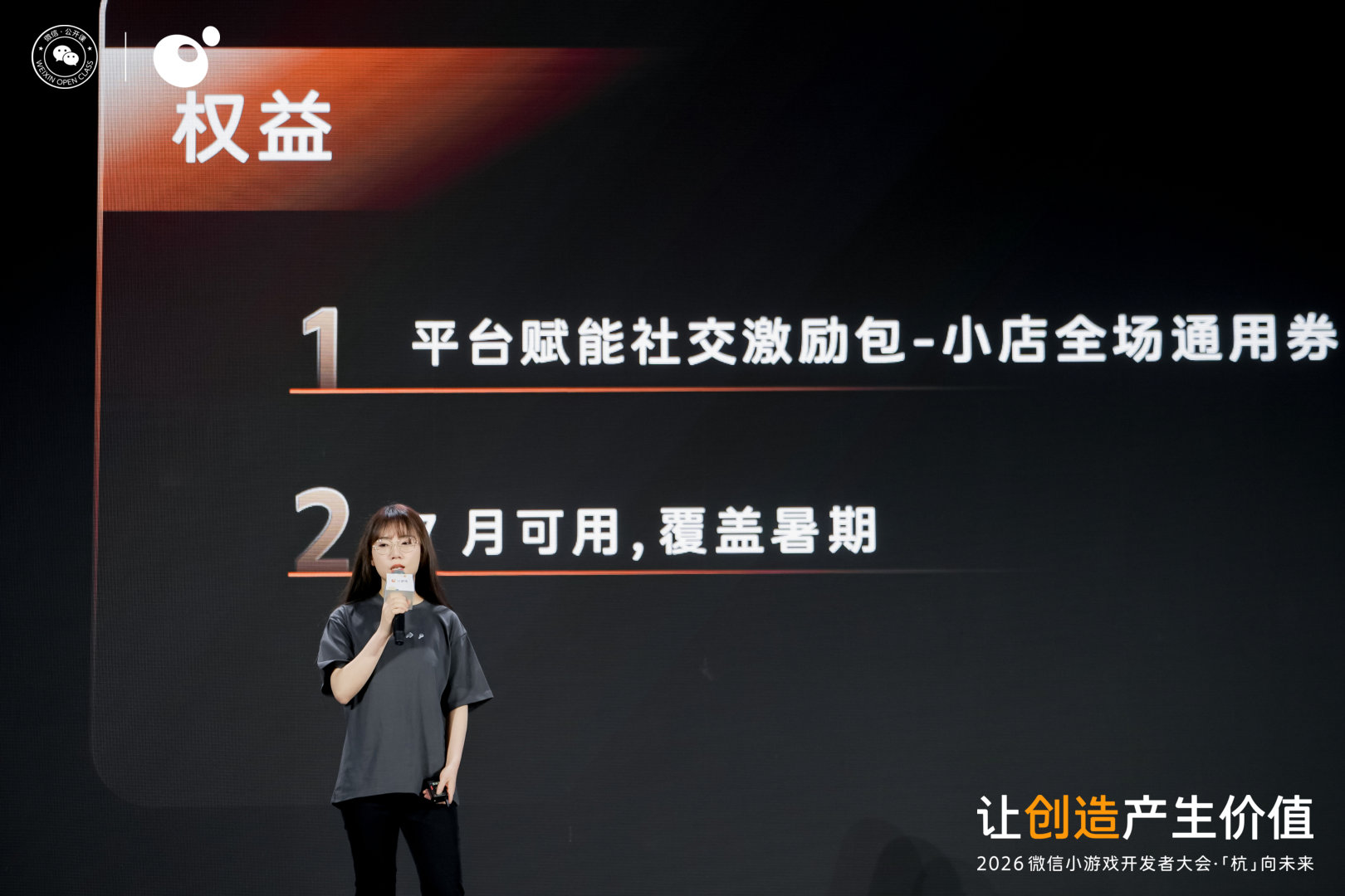 平台组件优势