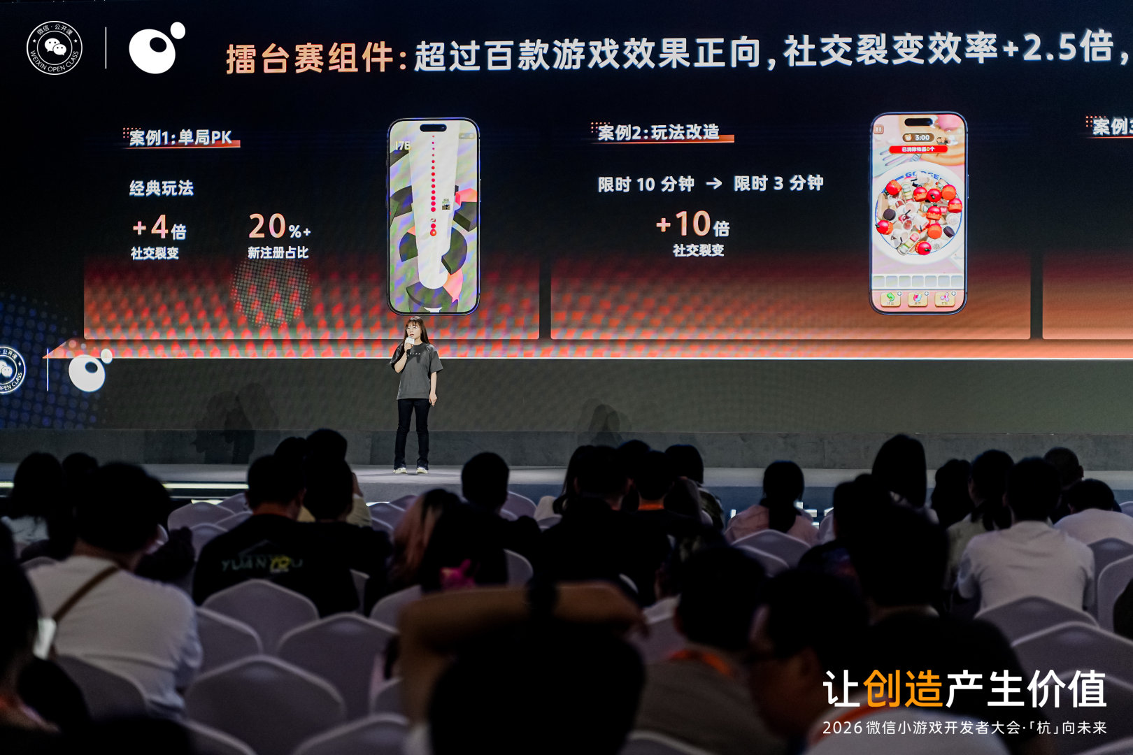 擂台赛组件工具