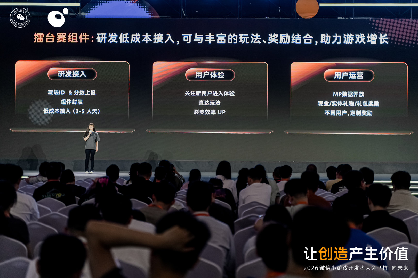 擂台赛研发接入