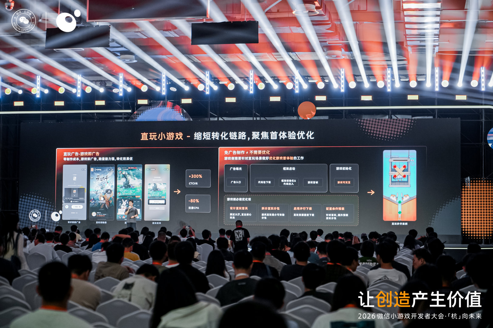 直玩小游戏