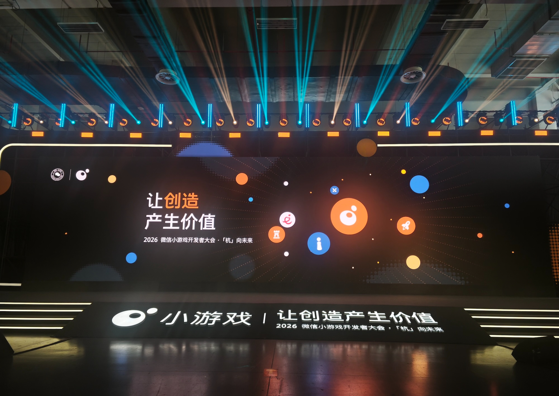 2026 微信小游戏开发者大会·大屏幕.jpg