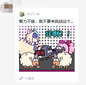 羊了个羊：羊群效应与人群效应