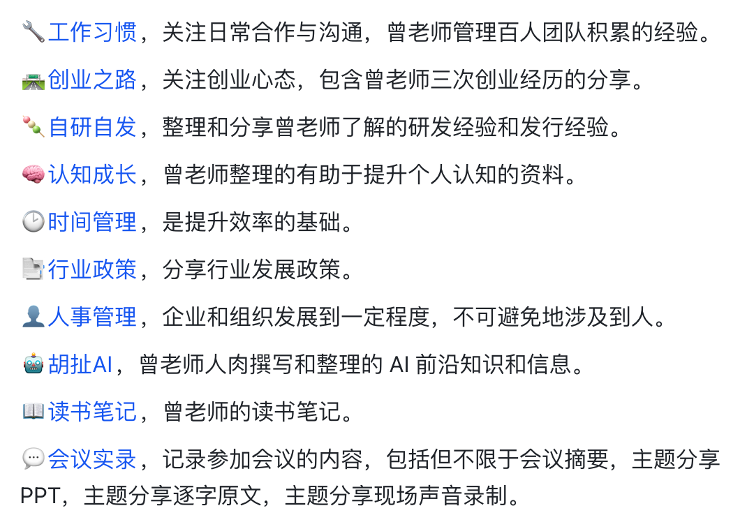 胡扯知识库栏目